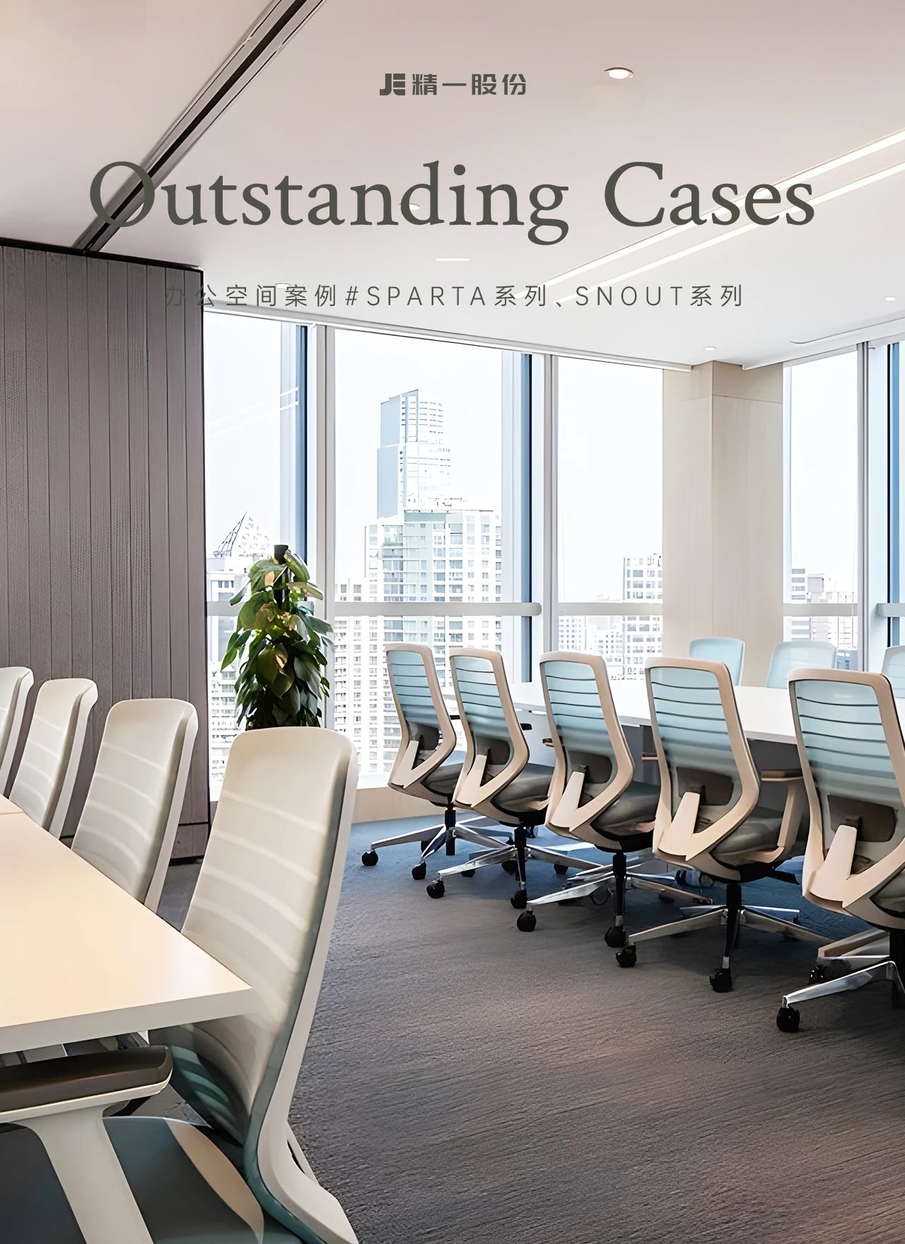 Case Appreciation | Creating an Eye-Catching Office Area to Boost Work Efficiency!