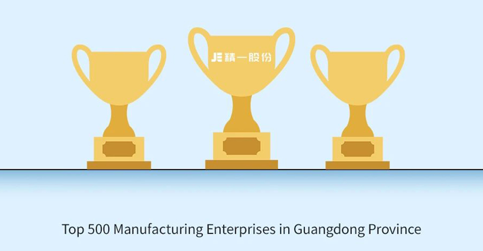 Listed on the List of "Top 500 Manufacturing Enterprises in Guangdong Province" for Three Consecutive Years