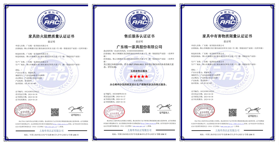 JE Furniture Awarded "Top 50 Artisan Quality Brand Enterprises in Foshan"